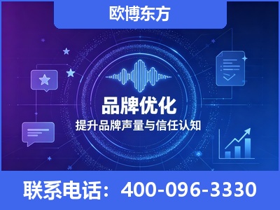 阳江-品牌数字认知资产